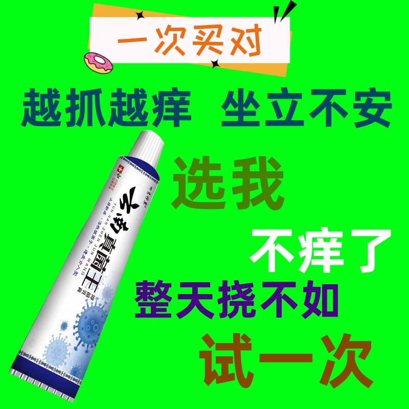 百草止痒膏止痒快克适用皮肤抑菌膏止痒膏草本乳膏【爷爷的老方子】