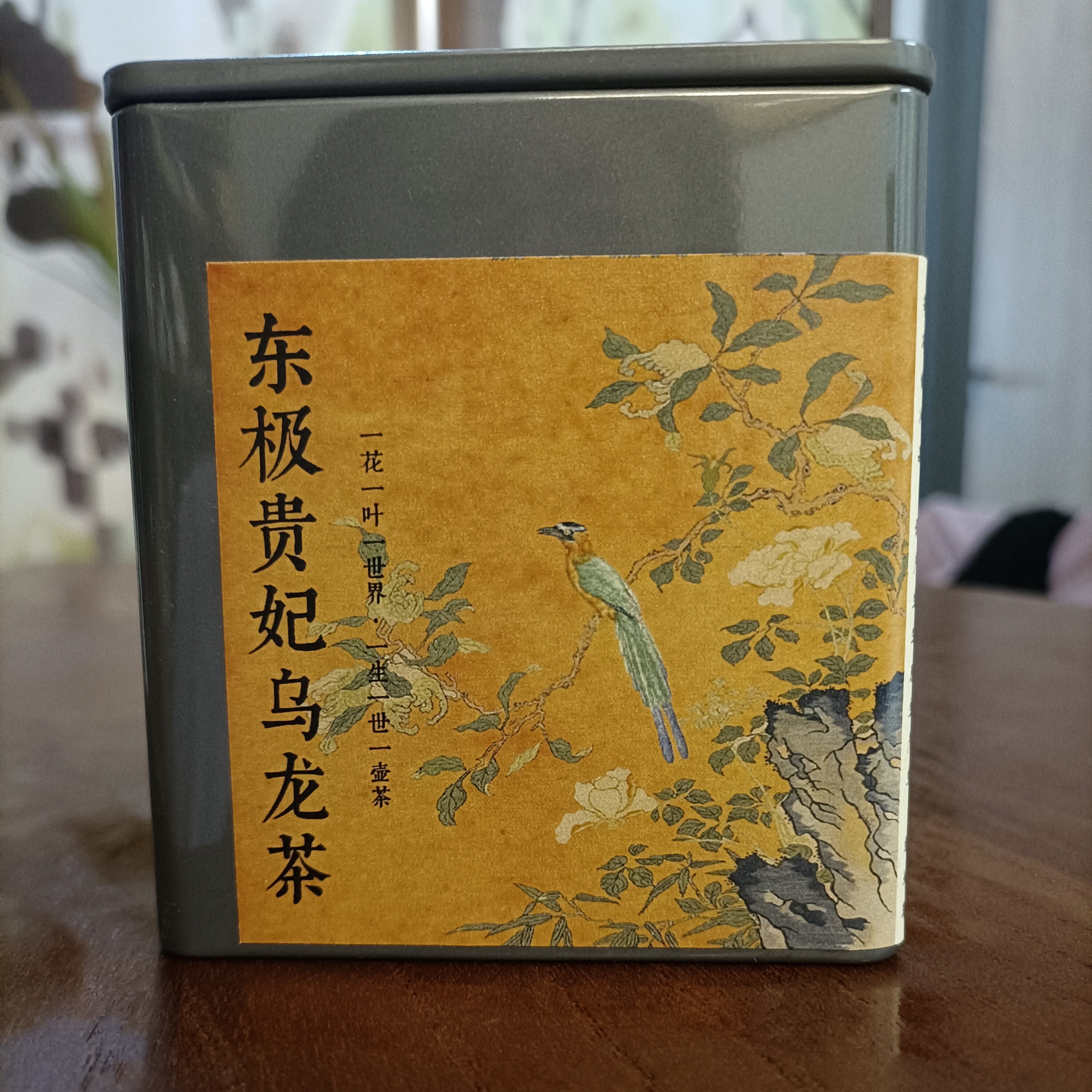 2025年云南古树大叶种半发酵工艺乌龙茶*贵妃