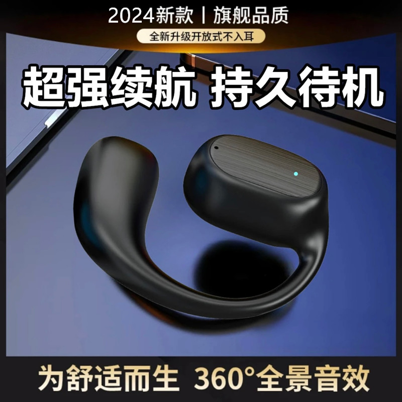 2024年新款商务无线蓝牙耳机不入耳挂耳式高音质超长待机开车通用