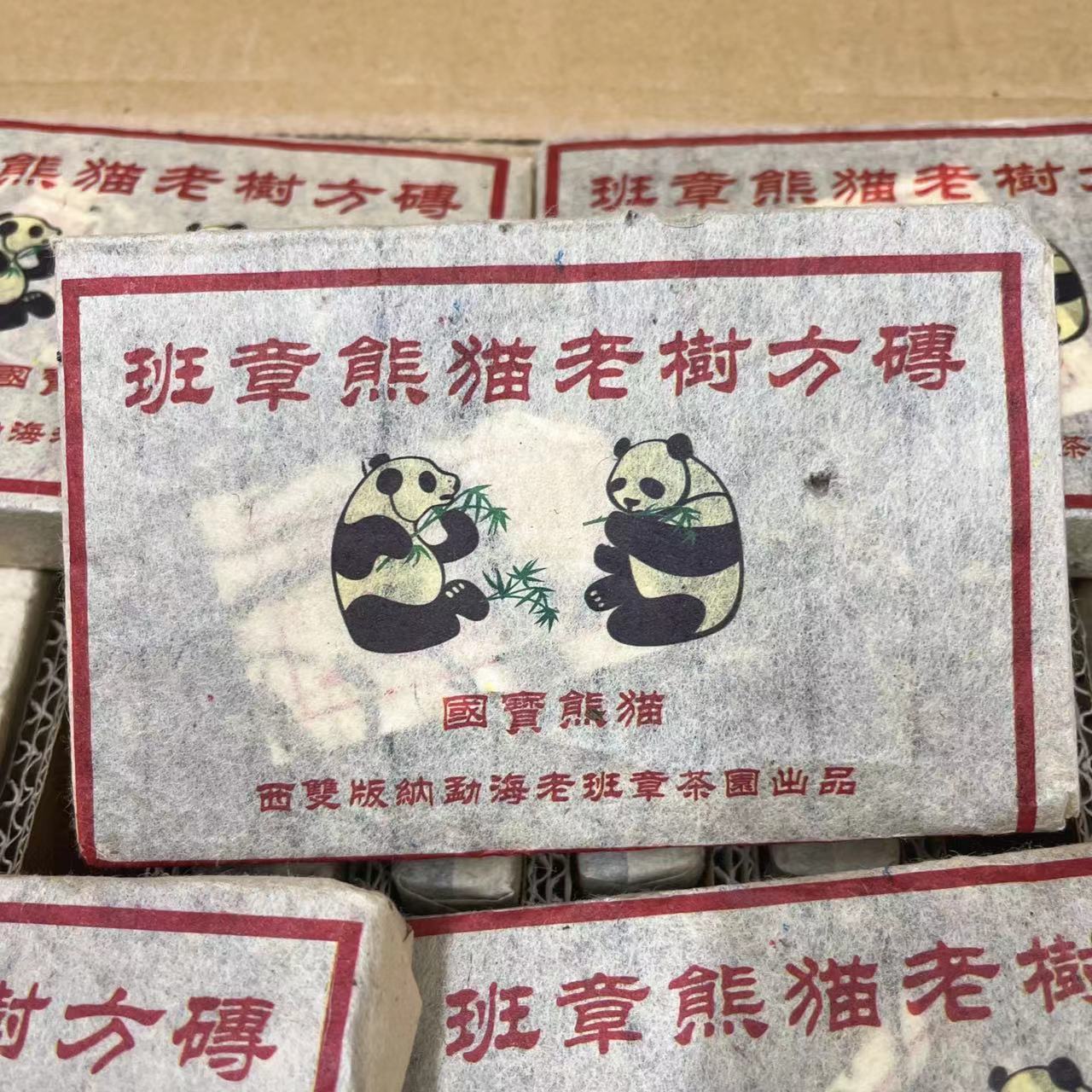 2017年班章熊猫老树方砖普洱茶生茶250g