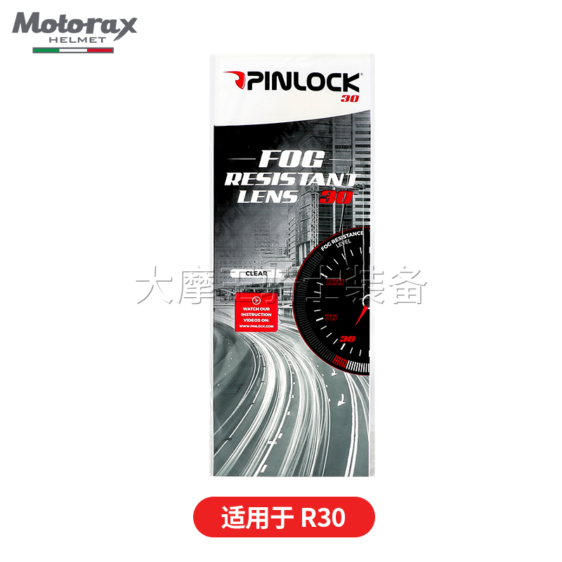 摩雷士MOTORAX防雾贴头盔防雾贴片全盔半盔R50/R50S/R30/S30R25
