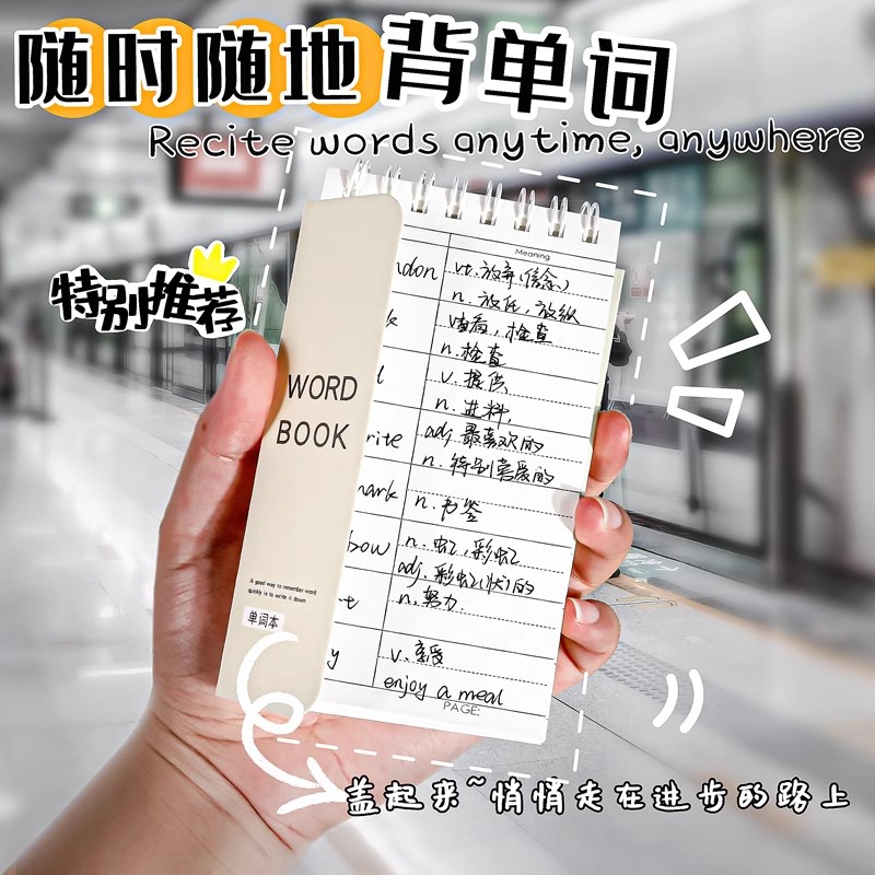 英语背单词本记忆本可遮挡ins风随身便携考研高中初中口袋本便签