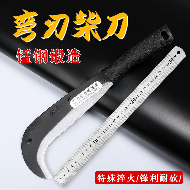 砍柴刀锰钢野外砍树刀柴刀劈柴开路刀镰刀锋利割草刀弯刀农用工具