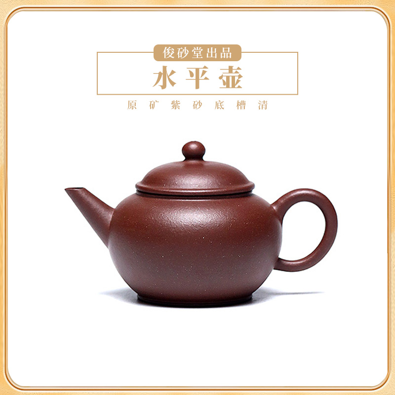 【手工制·水平】宜兴紫砂原矿半手80cc底槽清水平