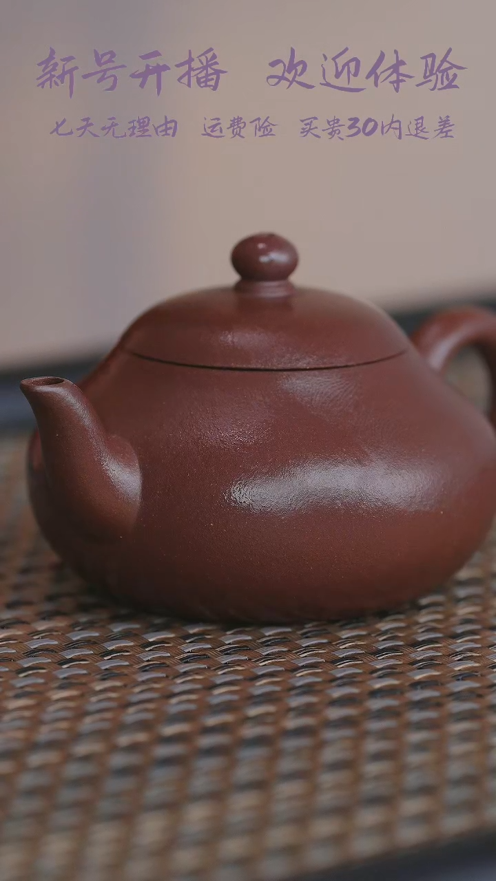 【闪购商品】紫砂小矮梨