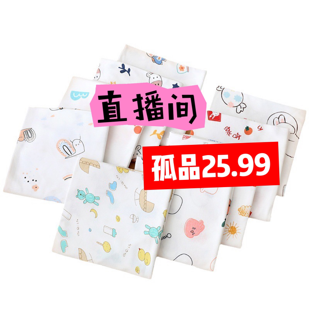 婴童用品直播间款颜色新生儿用品25