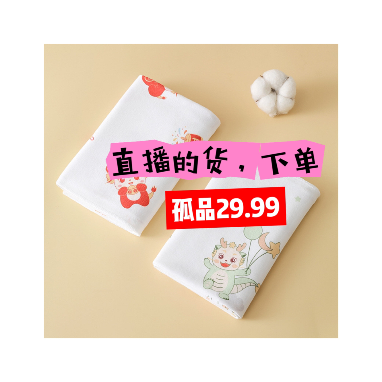 婴童用品直播间款颜色新生儿用品29