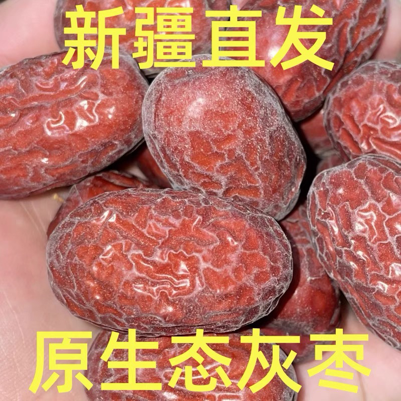 新疆若羌灰枣，原声态无清洗视频，核小肉多甘甜无酸大果红枣