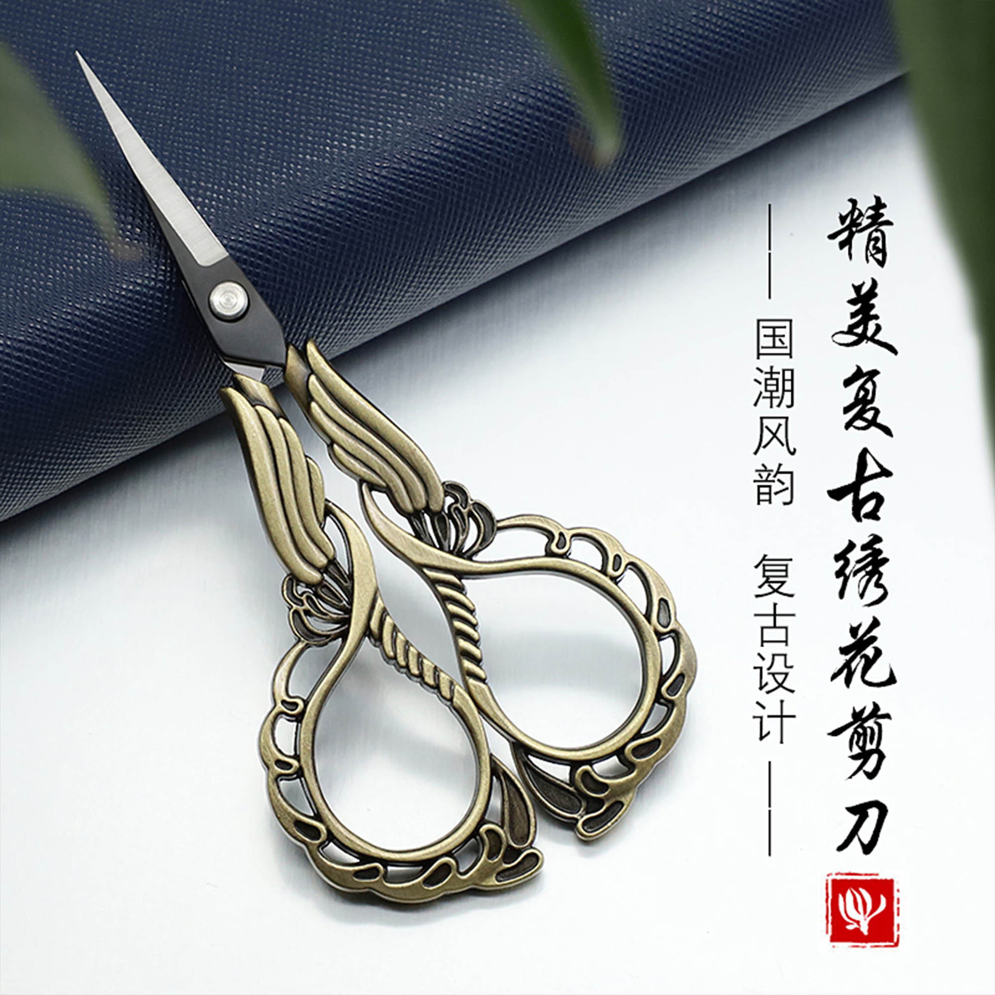 【天使的翅膀】家用绣花剪线头剪合金天使的翅膀家用十字手工剪刀