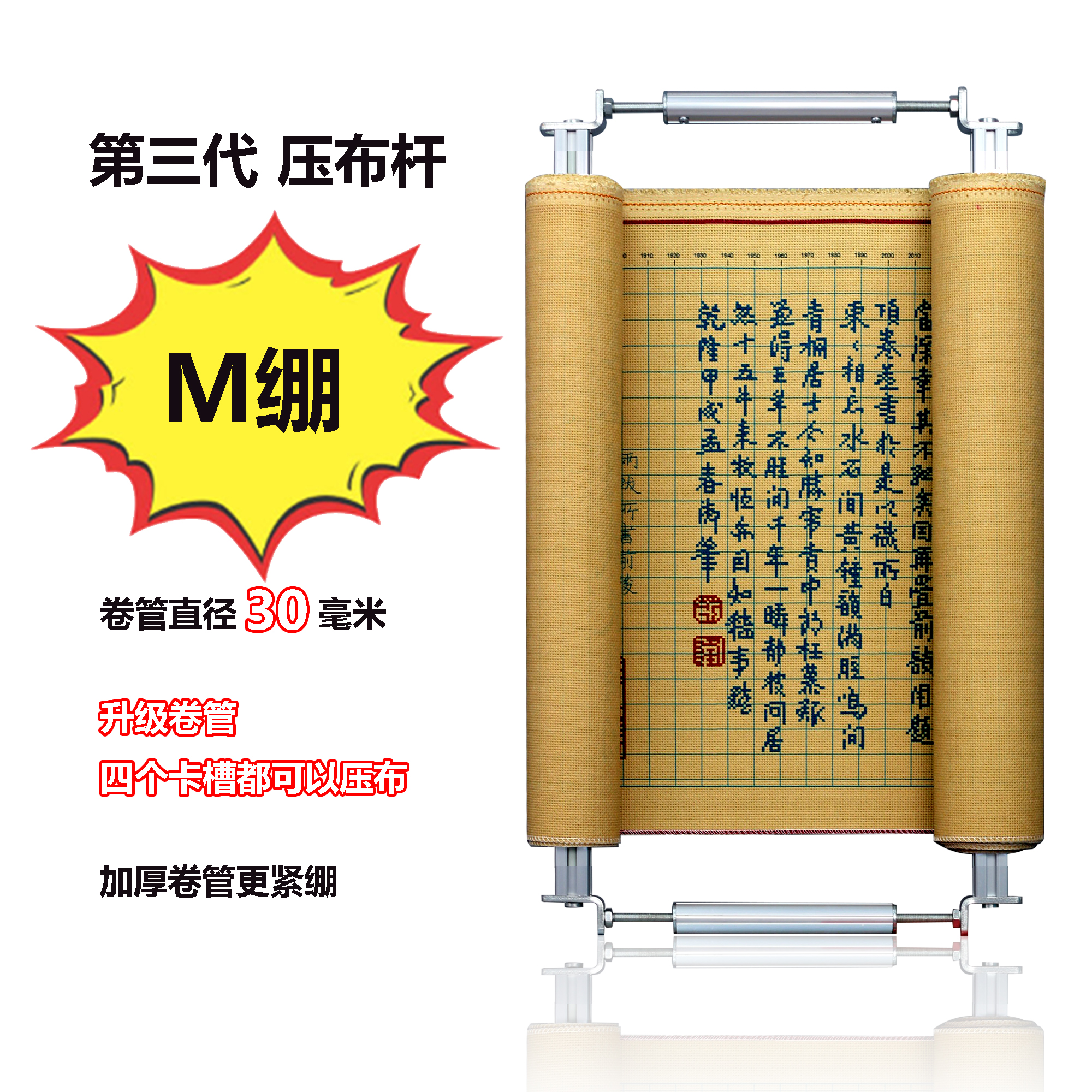 【上新优惠】十字绣压杆式大号方管可调铝合金材质M绷专业设计