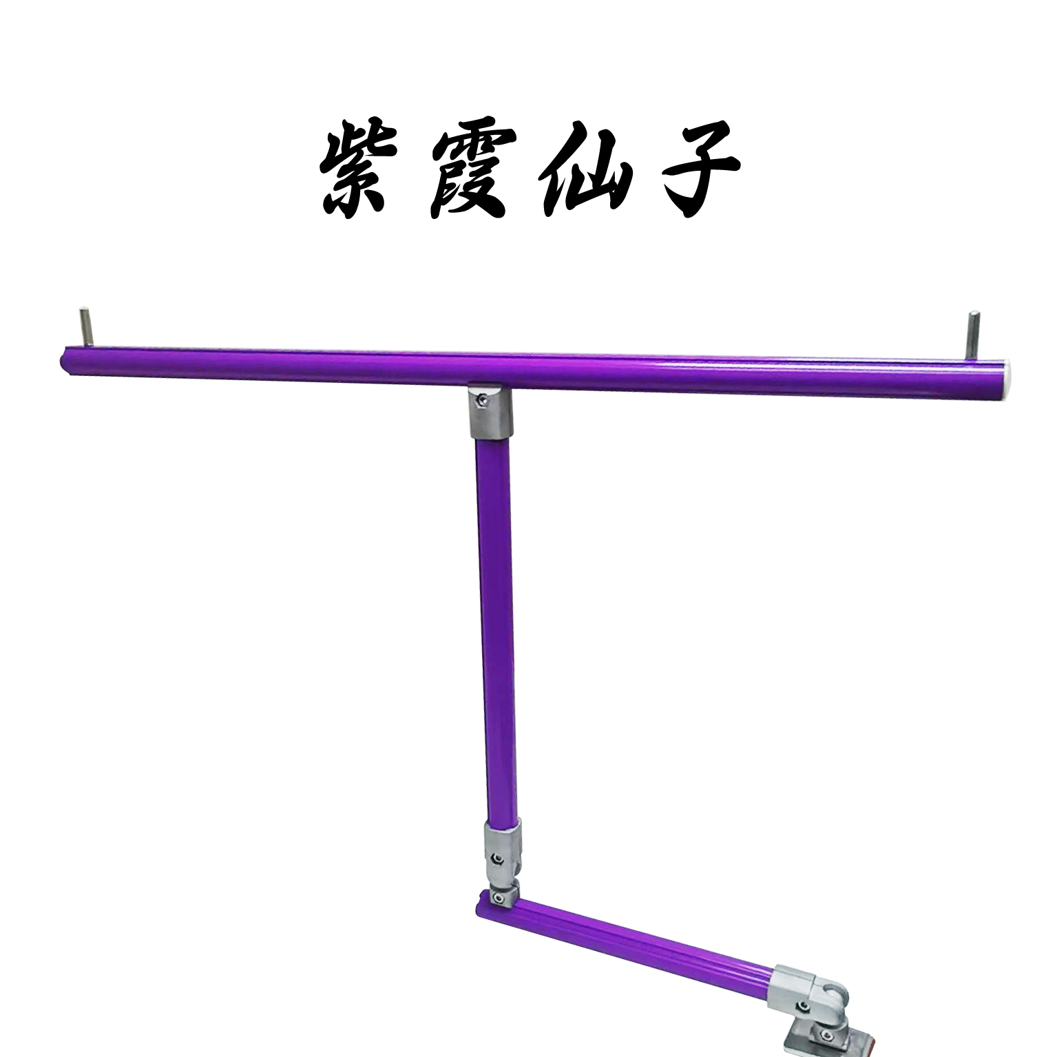 【侣约绣艺】十字绣工具彩色十字绣专用桌边夹挂线杆多颜色