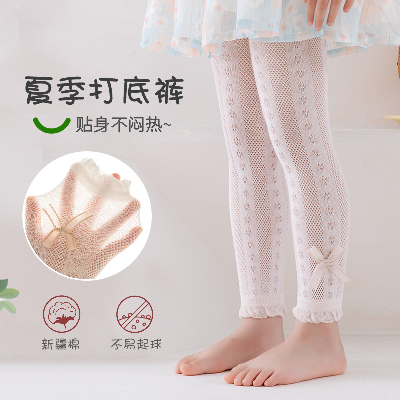 女童连裤袜2024夏季纯棉透气网眼薄款宝宝0-3岁婴儿蝴蝶结九分裤