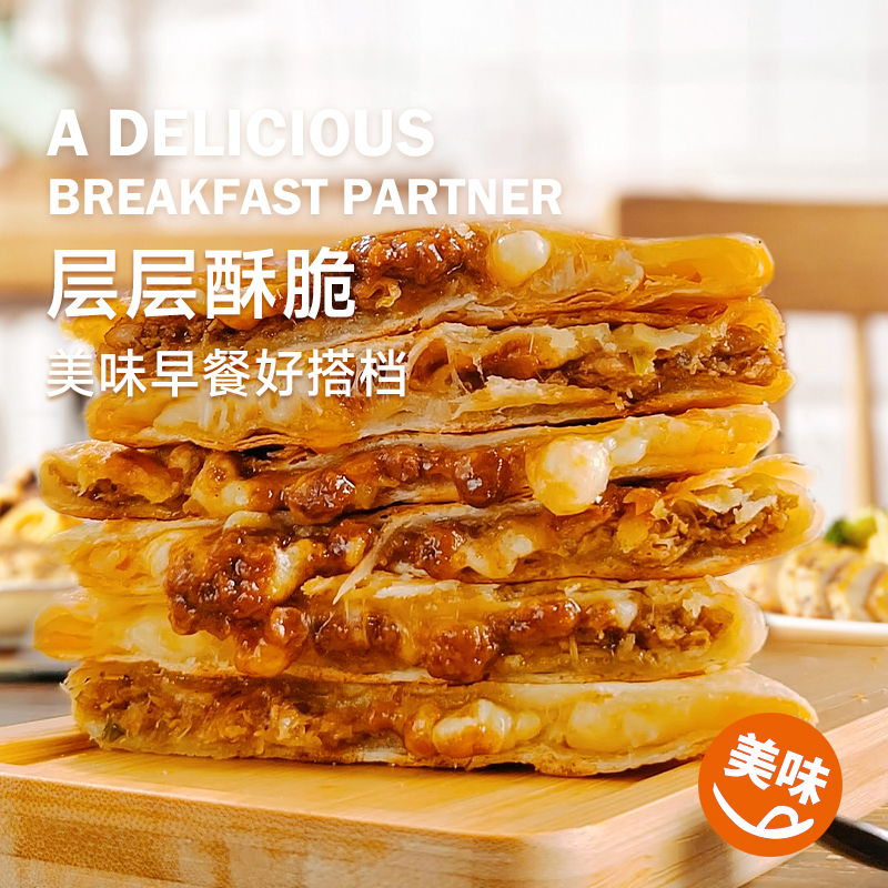 快勒（是可乐专属）芝士牛肉馅饼+黑椒牛肉饼组合营养早餐小吃拉丝