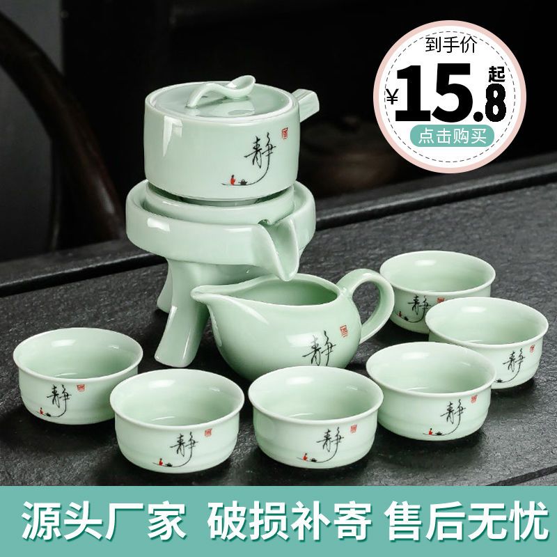 特价懒人青瓷石磨自动旋转出水功夫茶具套装整套陶瓷茶壶茶杯