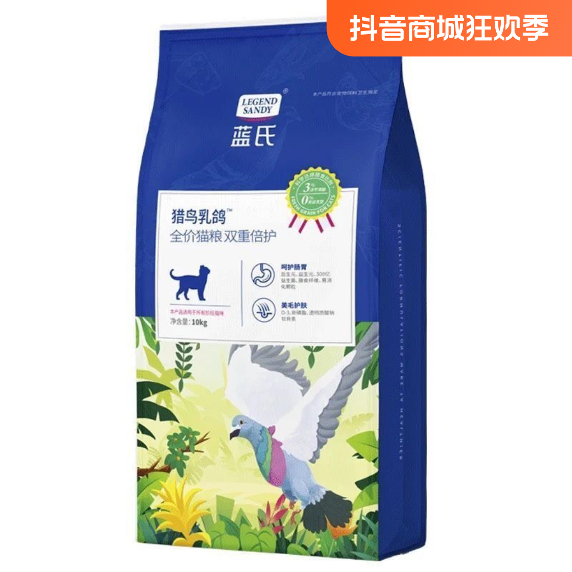 猎鸟乳鸽冻干猫粮全价主食生骨肉繁育成幼猫（直播间专属)