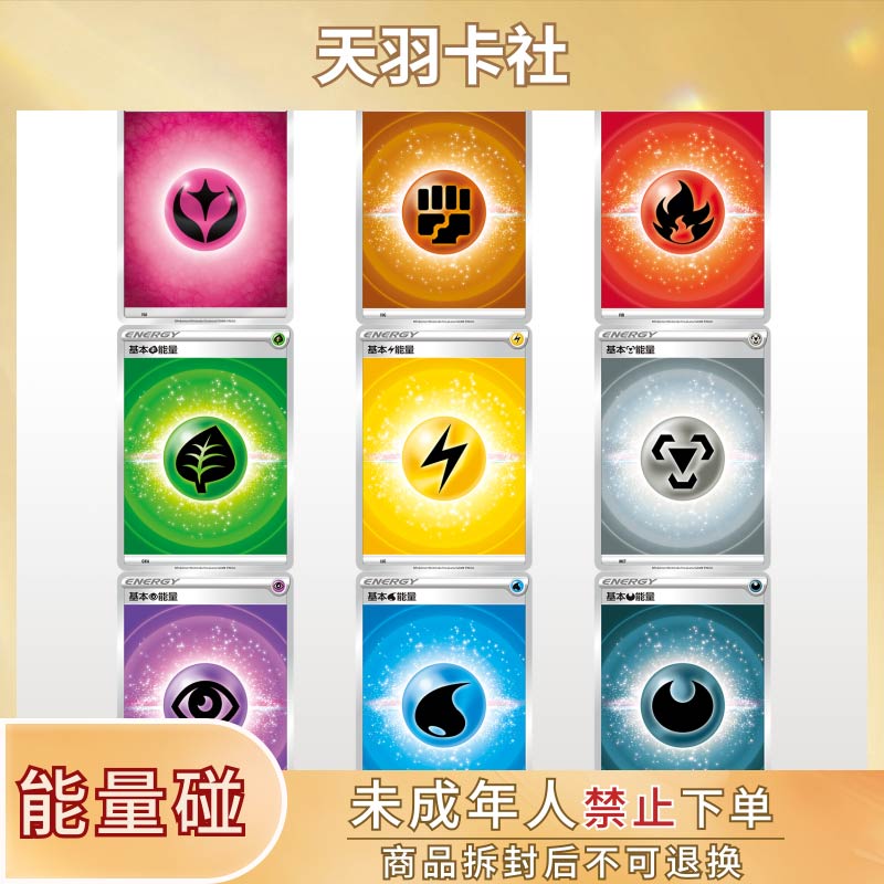 属性对对碰  盲盒【同意代拆】 未成年人禁止下单