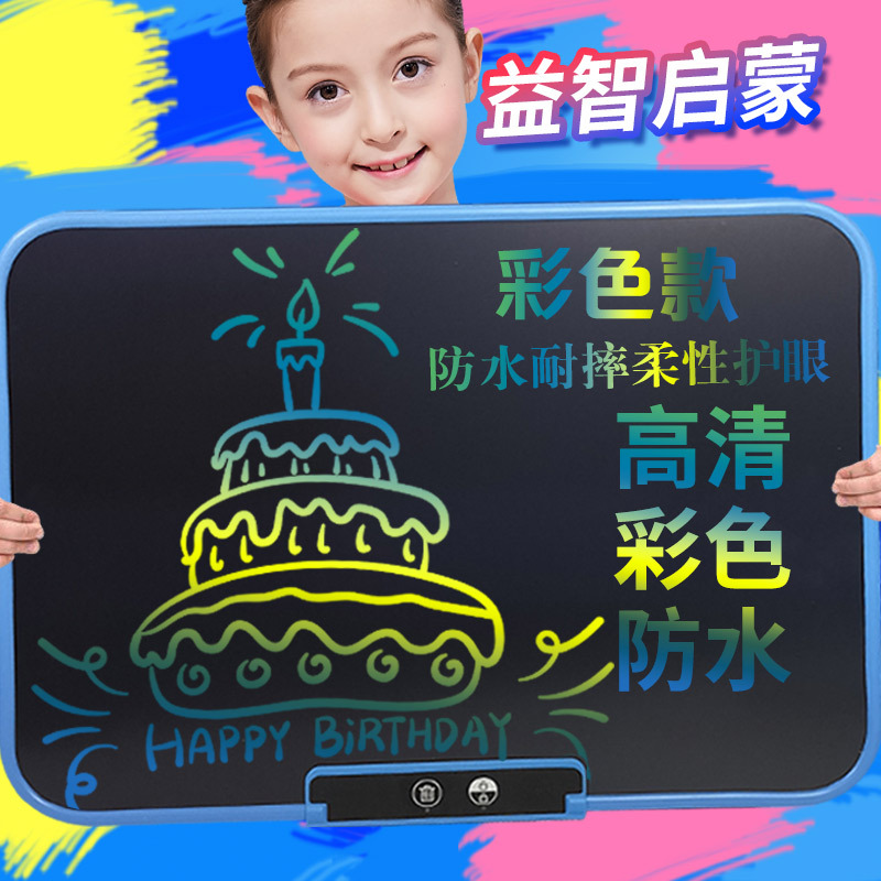 【充电款】大尺寸液晶画板绘画益智玩具无粉尘涂鸦写字板