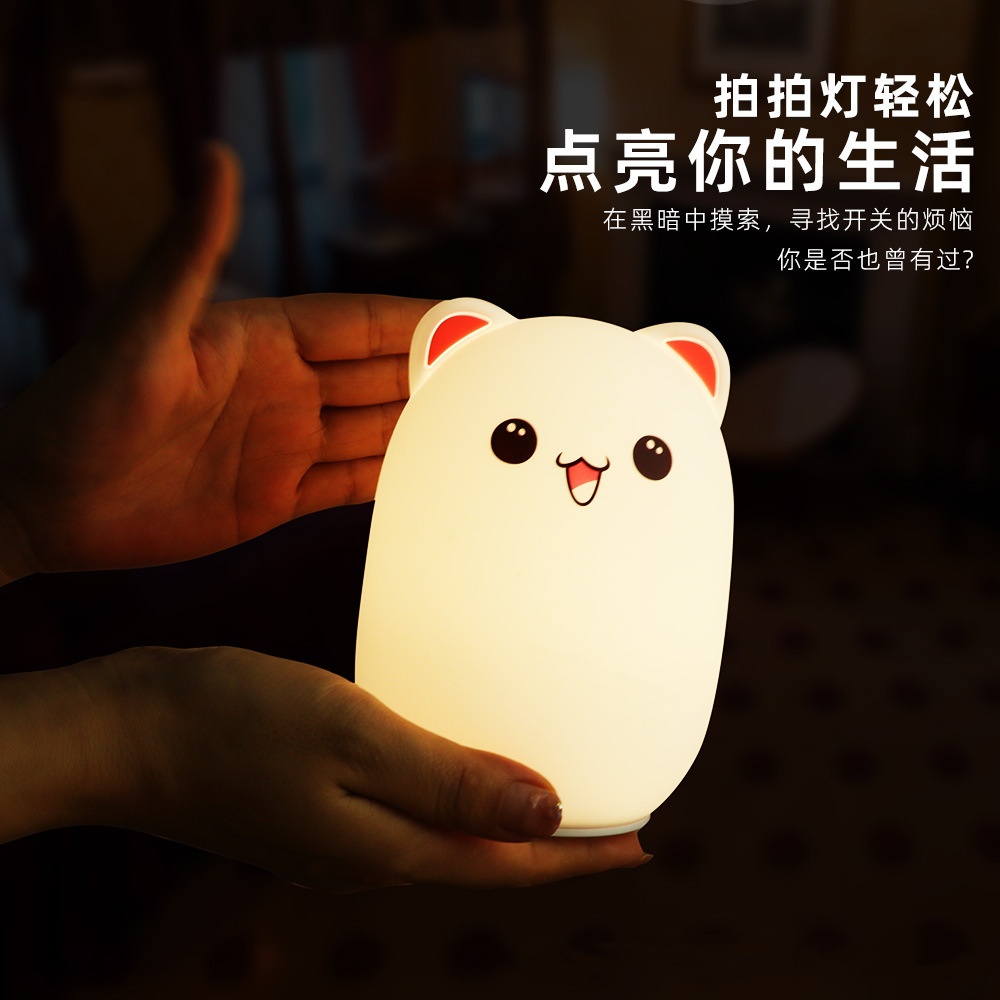 萌熊硅胶拍拍灯送朋友礼品伴睡小夜灯创意充电遥控定时卡通氛围灯