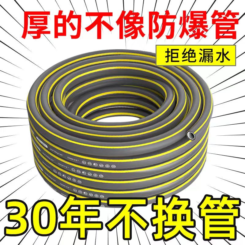 [四层加厚】专业洗车水管加厚PVC软管洗车浇花浇菜家用园艺工具