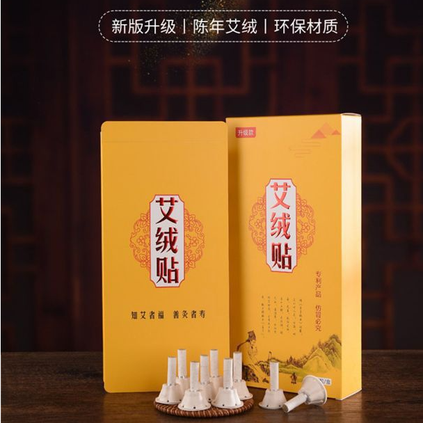 【工厂直发】新款64粒艾绒贴纸底座随身灸套盒艾烟清艾灸贴艾草艾柱