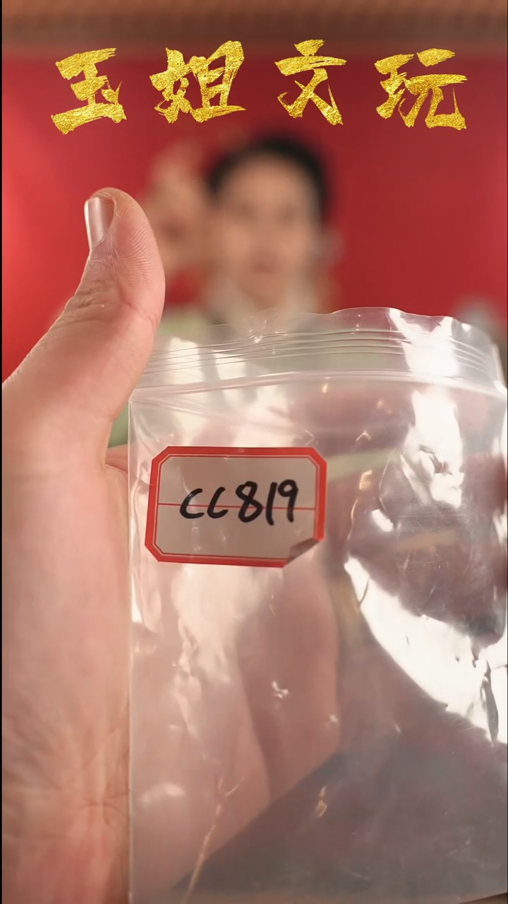 【闪购商品】cc819
