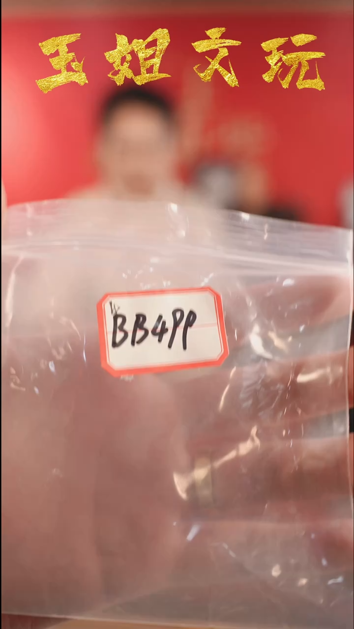 【闪购商品】bb499
