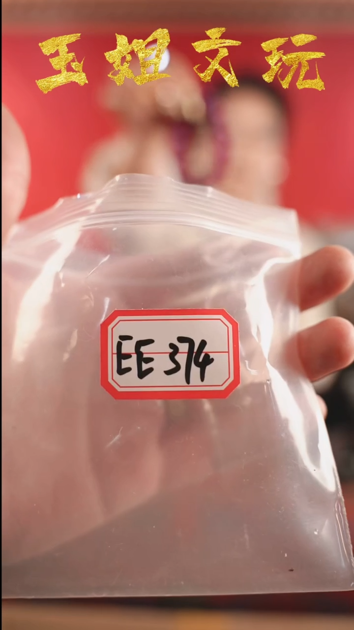 【闪购商品】ee374