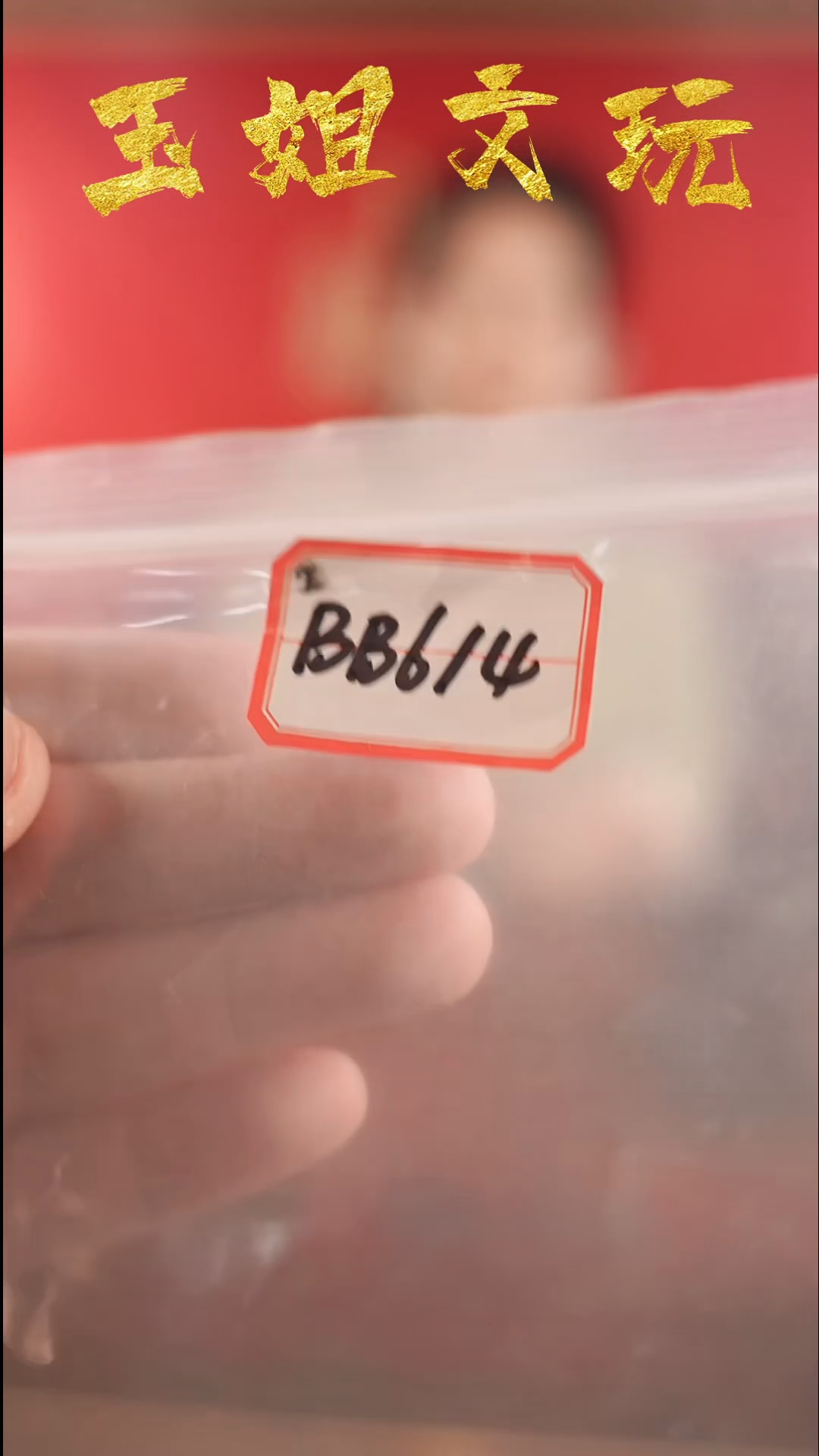 【闪购商品】bb614