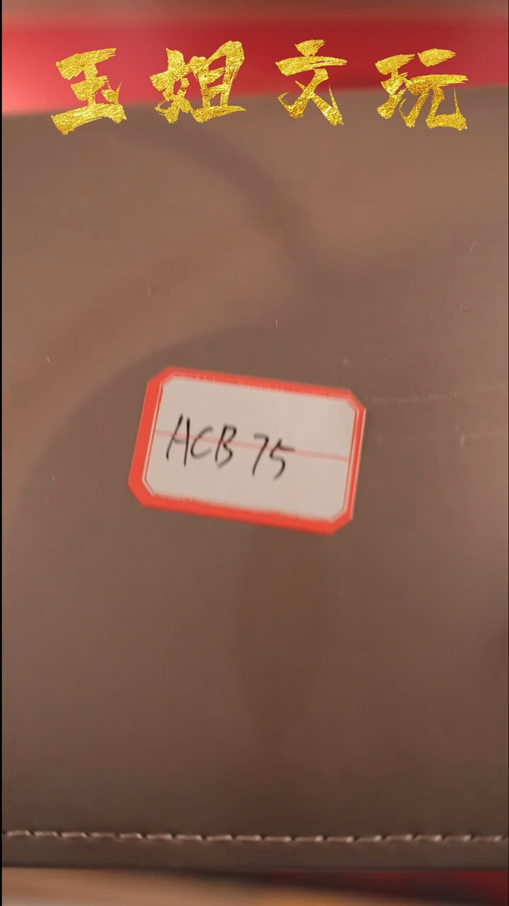 【闪购商品】acb75