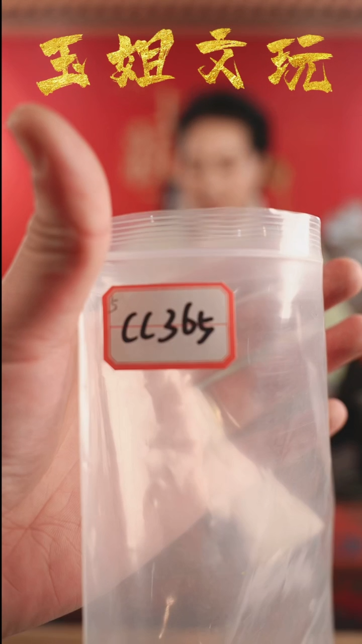 【闪购商品】cc365