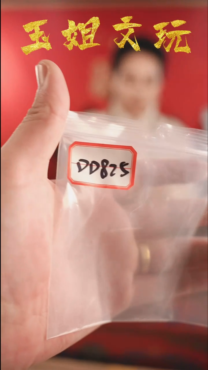 【闪购商品】dd825