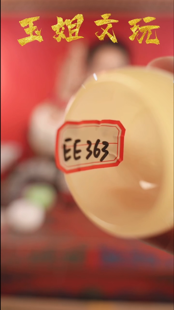 【闪购商品】ee363