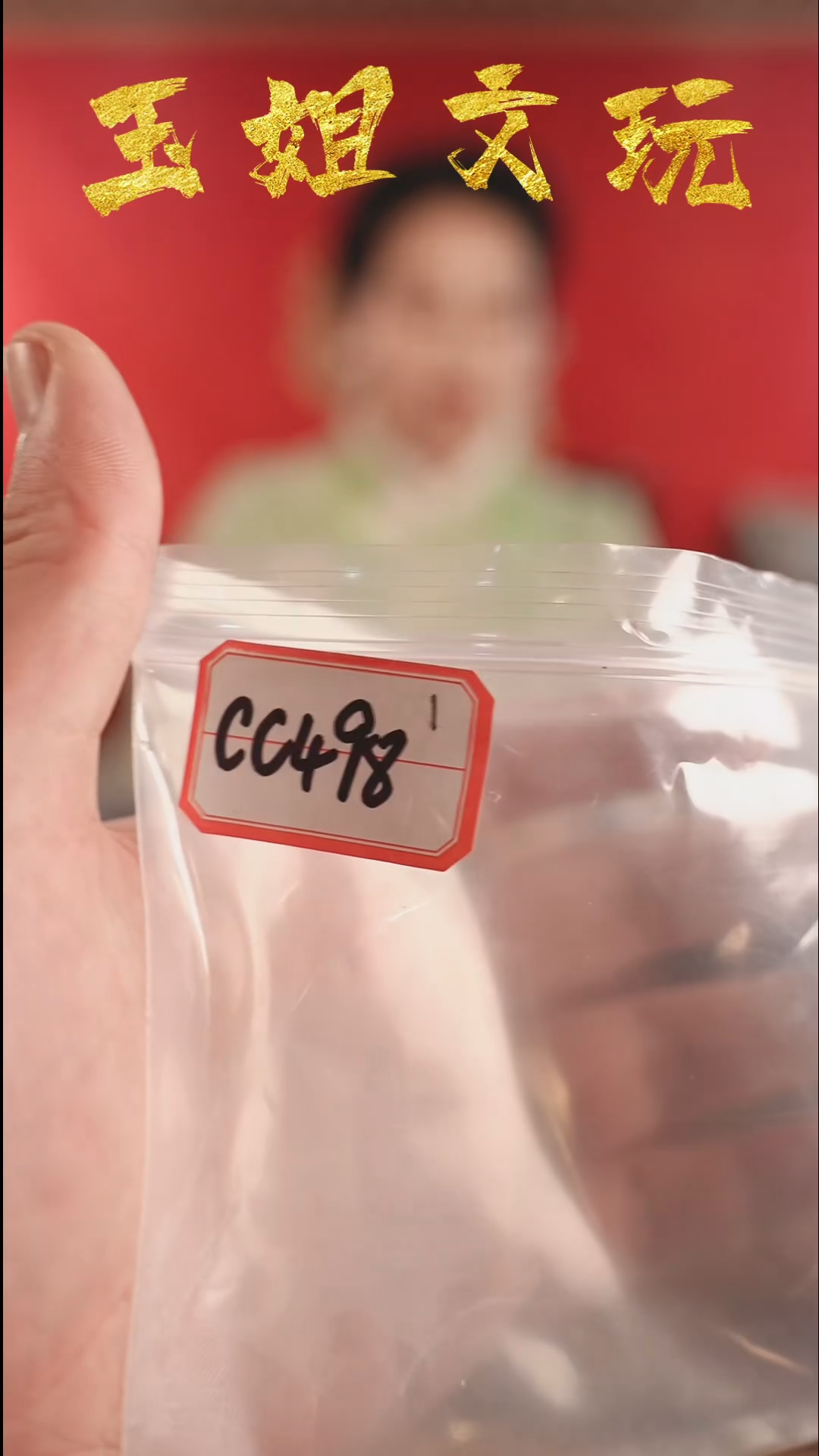 【闪购商品】cc498