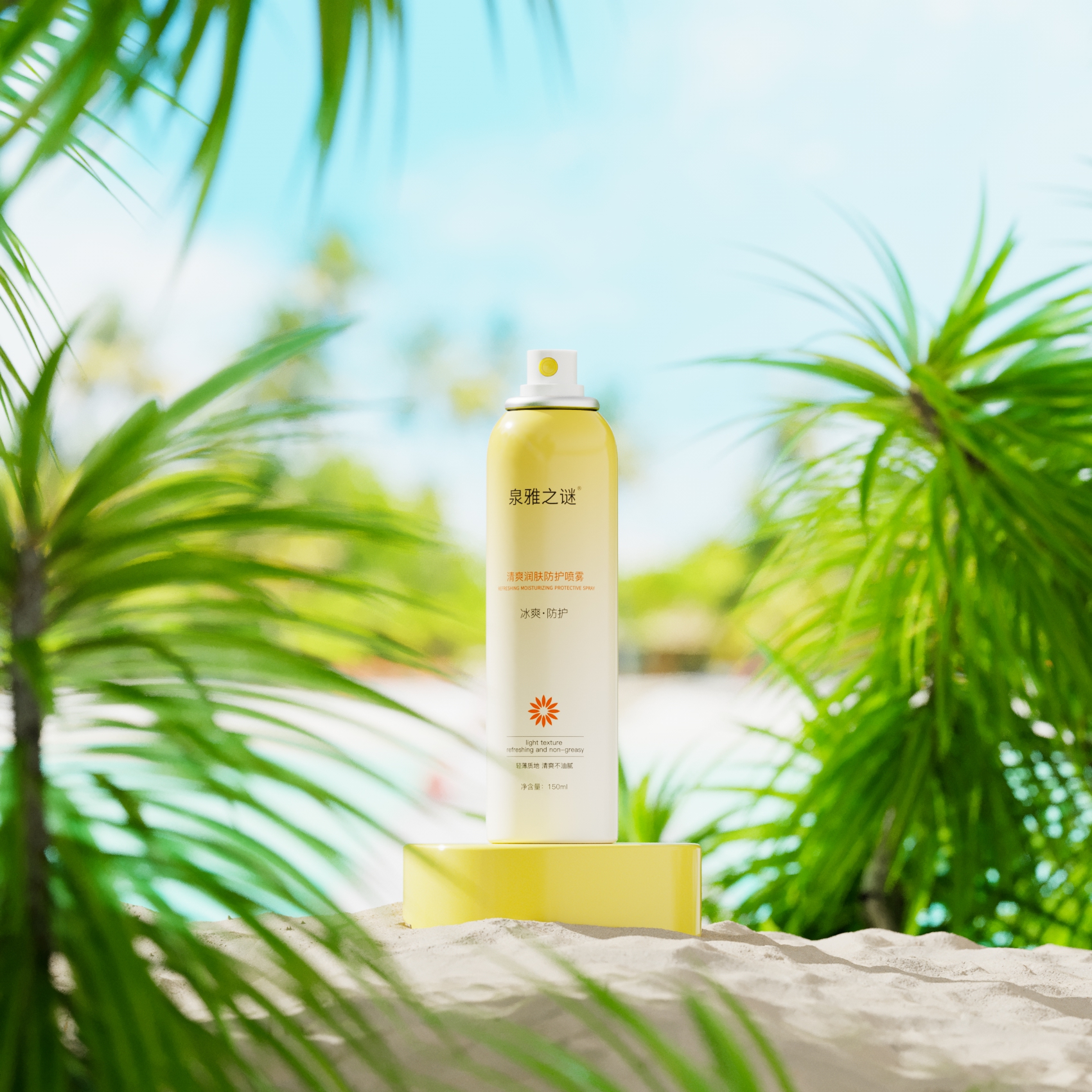 清爽润肤防护喷雾  150ml