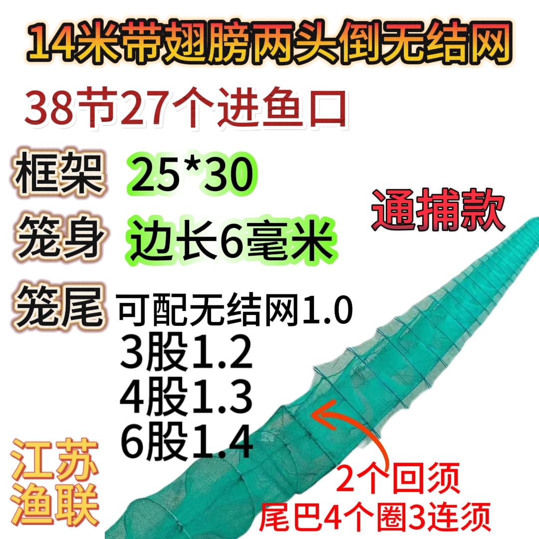 江苏14米两头倒带翅膀水泥坠配重无结网通捕虾笼