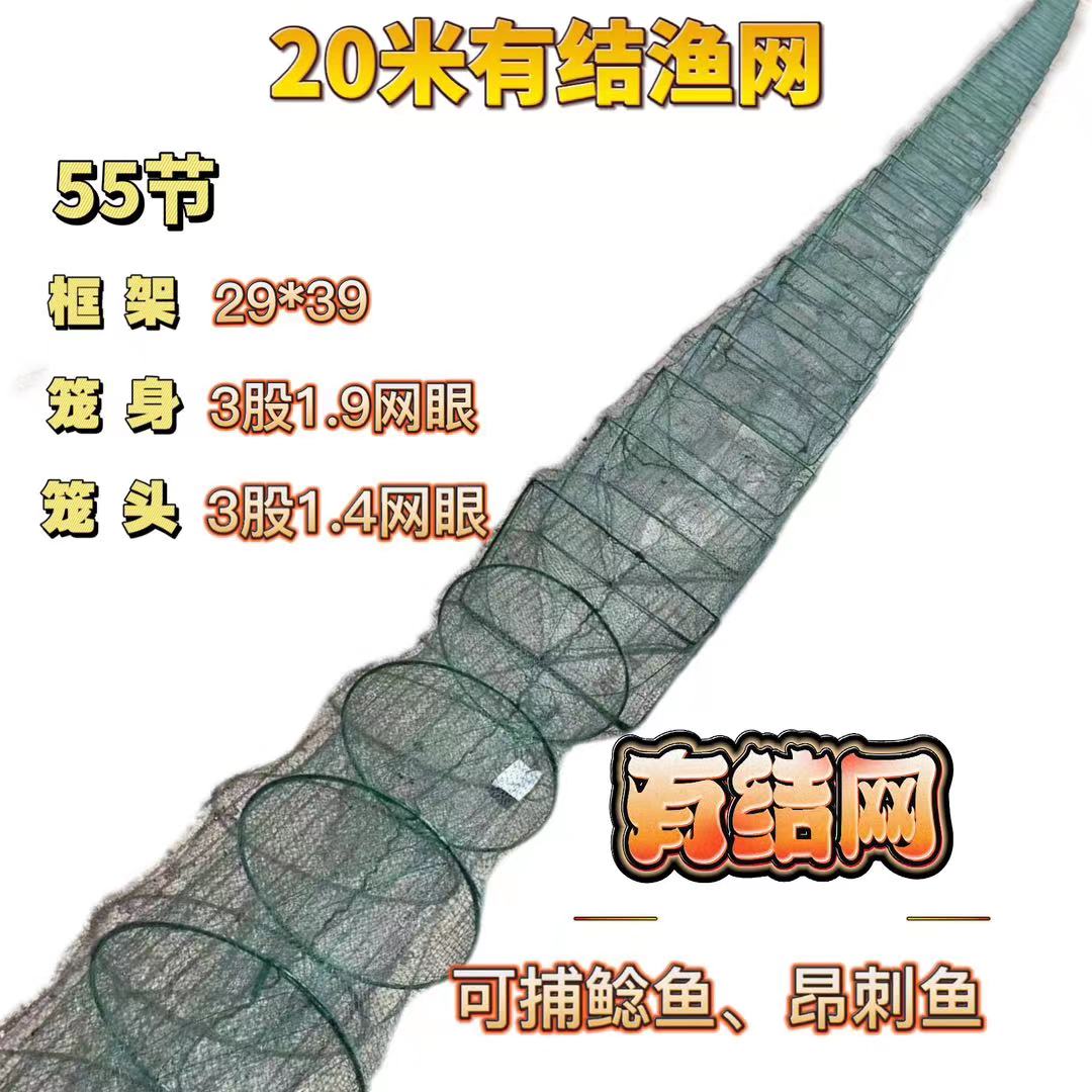 江苏地笼20米手工缝制双尾巴两头倒多用有结网地笼
