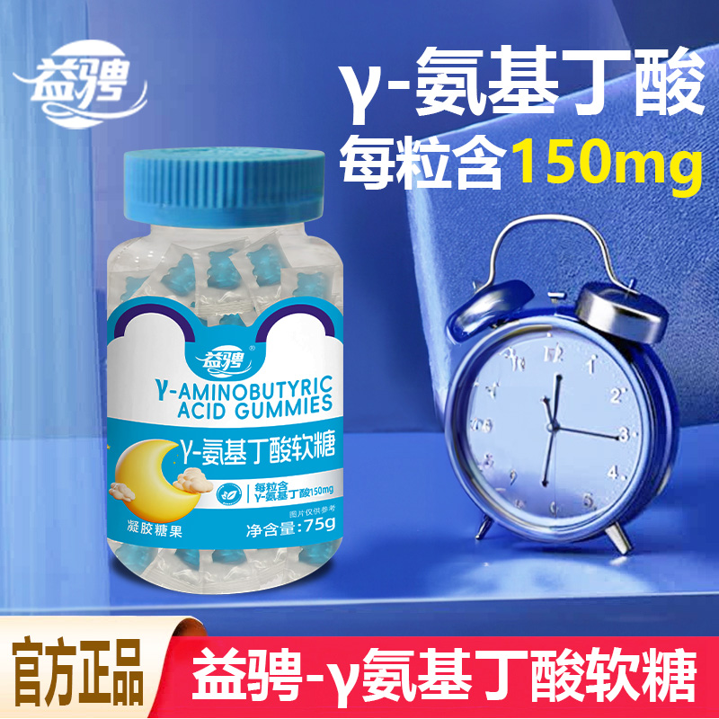 益骋-γ-氨基丁酸软糖M