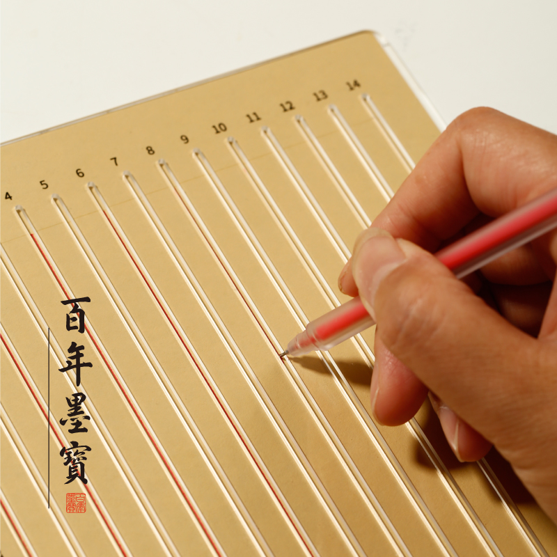 宣纸毛笔书法打格神器 半生熟宣纸小楷书法打格用亚克力板