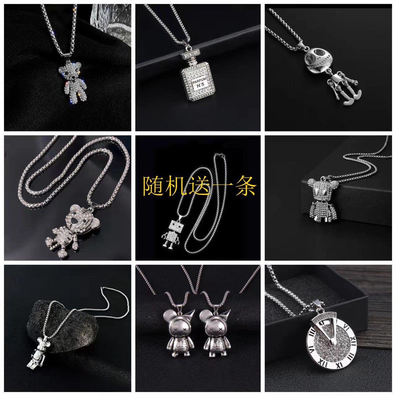 精品项链随机送一条