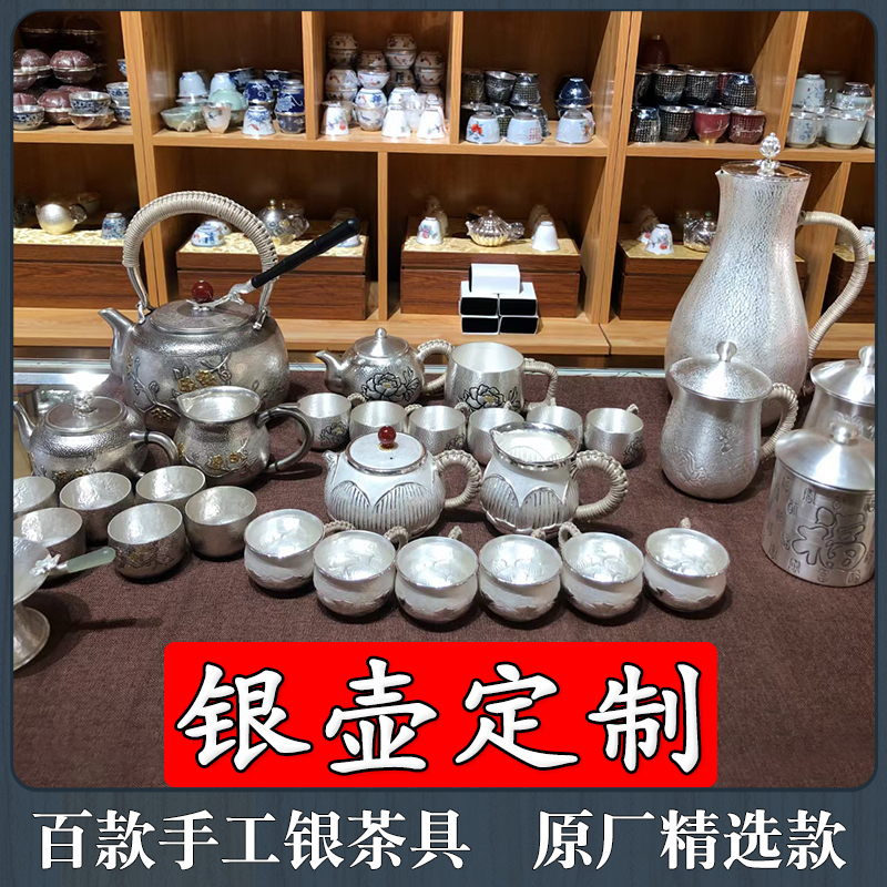 足银银制品 银壶定制价格纯银999纯手工银茶壶银茶具纯银茶具
