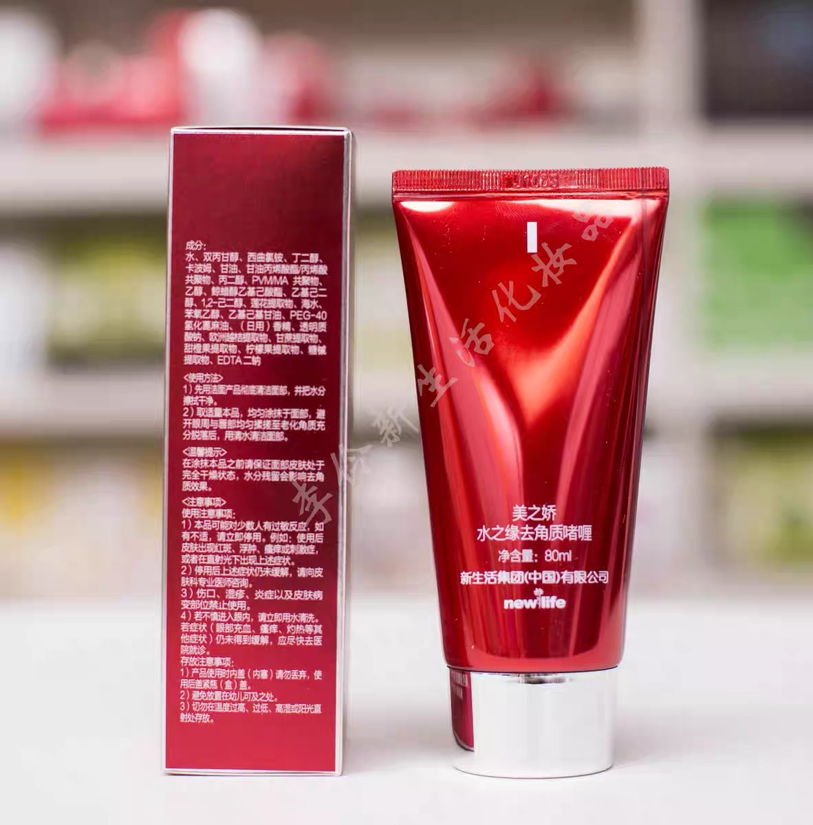 美之娇水之缘去角质啫喱保湿