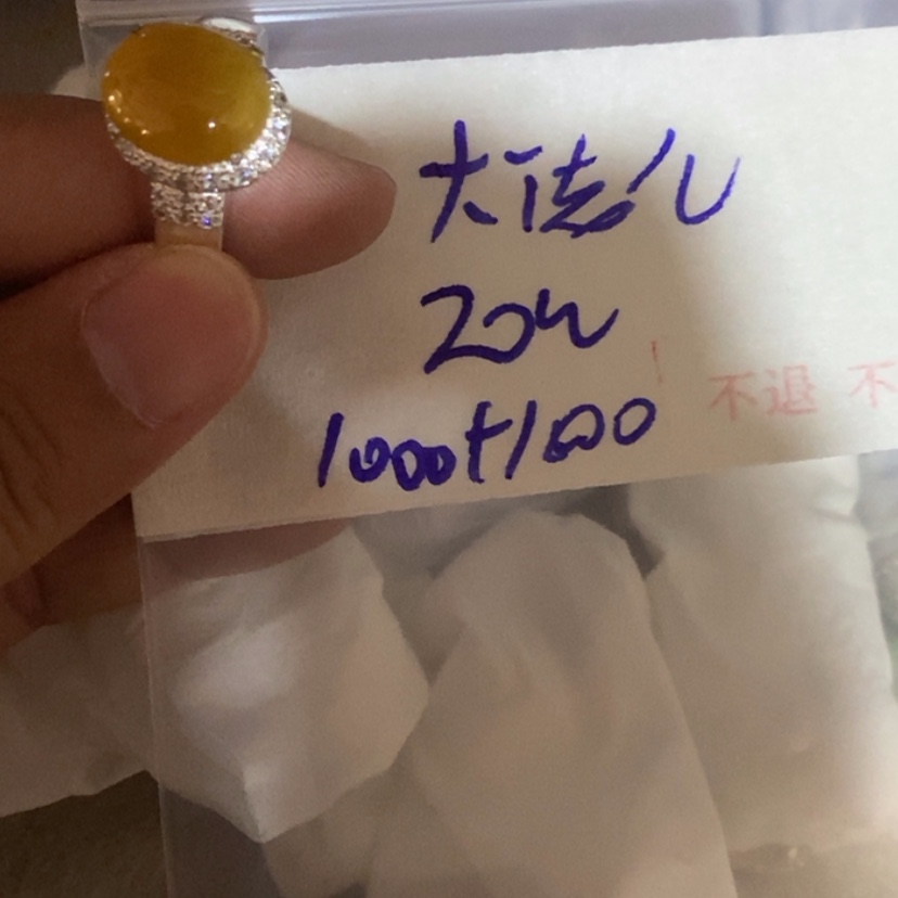 【闪购商品】定制翡翠未镶嵌大*儿