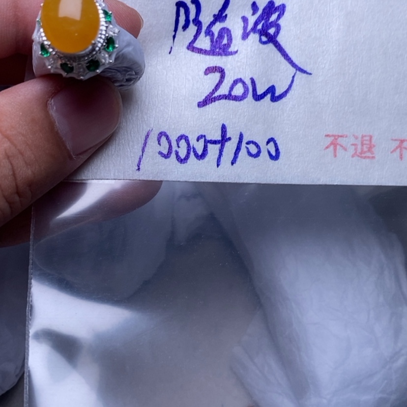 【闪购商品】定制翡翠未镶嵌随**流
