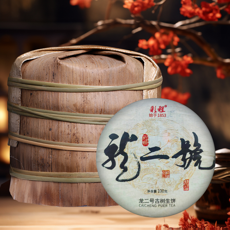 2023年龙2号生饼100克自家500年古树茶