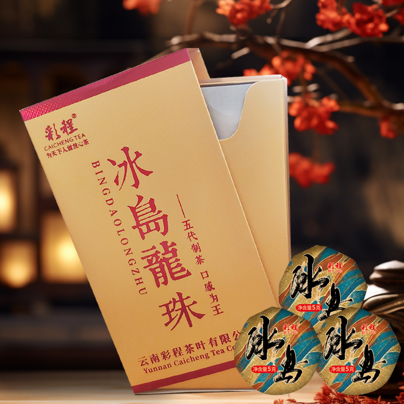 彩程2024年冰岛龙珠生龙珠5克*6粒