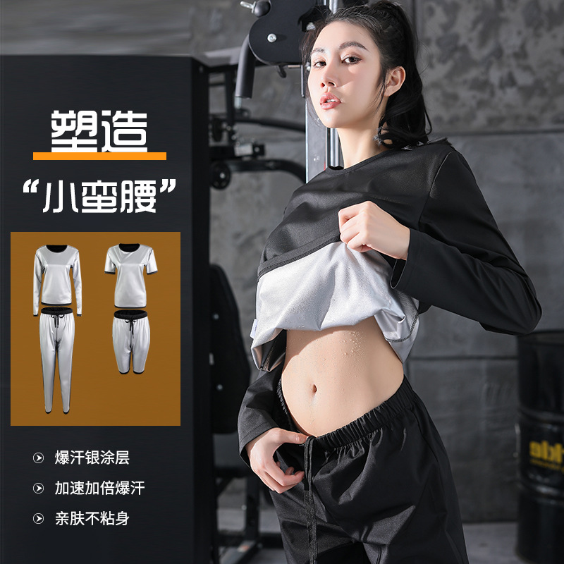 健身暴汗服女长袖大码运动短袖燃脂发汗服瑜伽跑步训练银离子裤