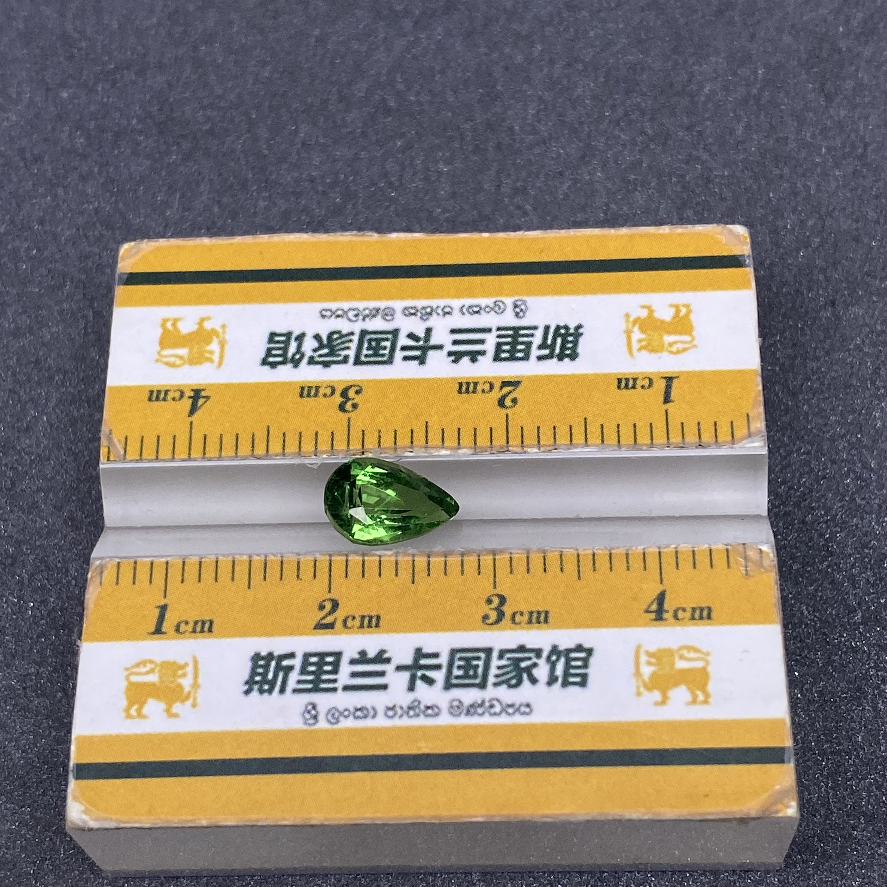 0103 TVS（00664107）/沙弗莱石-1.53ct