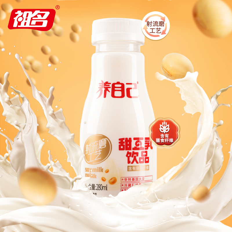 祖名养自己甜豆乳豆奶早餐奶营养蛋白质饱腹饮料即饮瓶装280ml*6