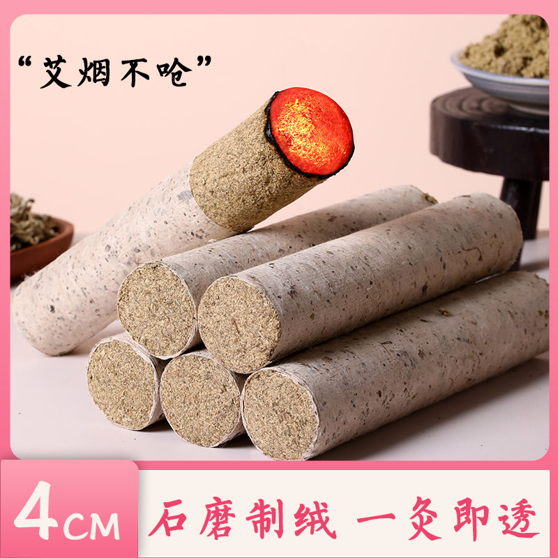 4厘米正宗天然陈艾纯手工石磨绒纯艾条艾绒家用艾条