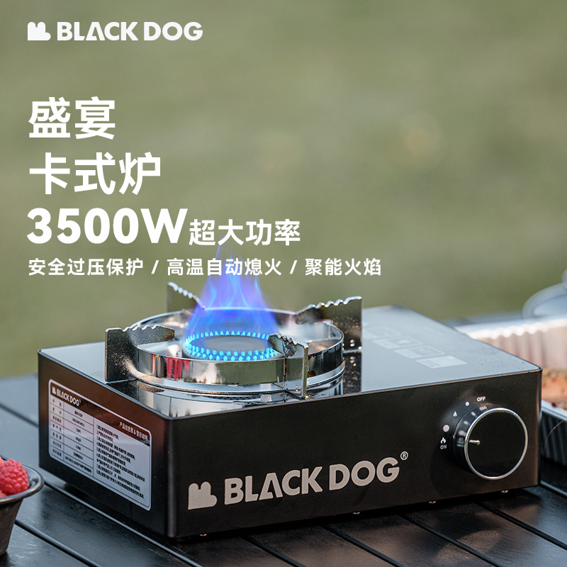 black dog 户外露营便携式盛宴卡式炉超大功率野外燃气灶移动炊具